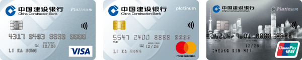 建行（亚洲）信用卡