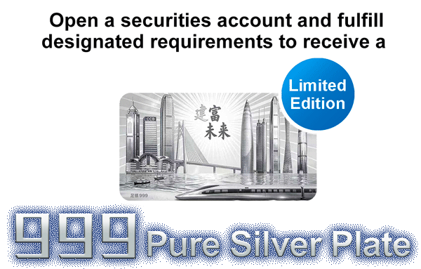 Limited Edition: Open a securities account and fulfill designated requirements to receive a 999 Pure Silver Plate