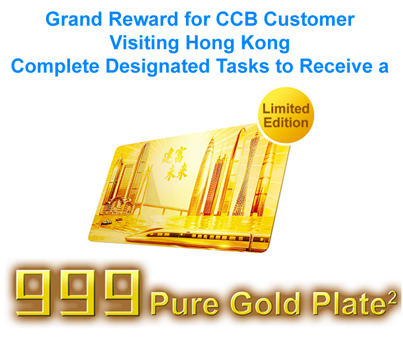 Grand Reward for CCB Customer Visiting Hong Kong Complete Designated Tasks to Receive a 999 Pure Gold Plate