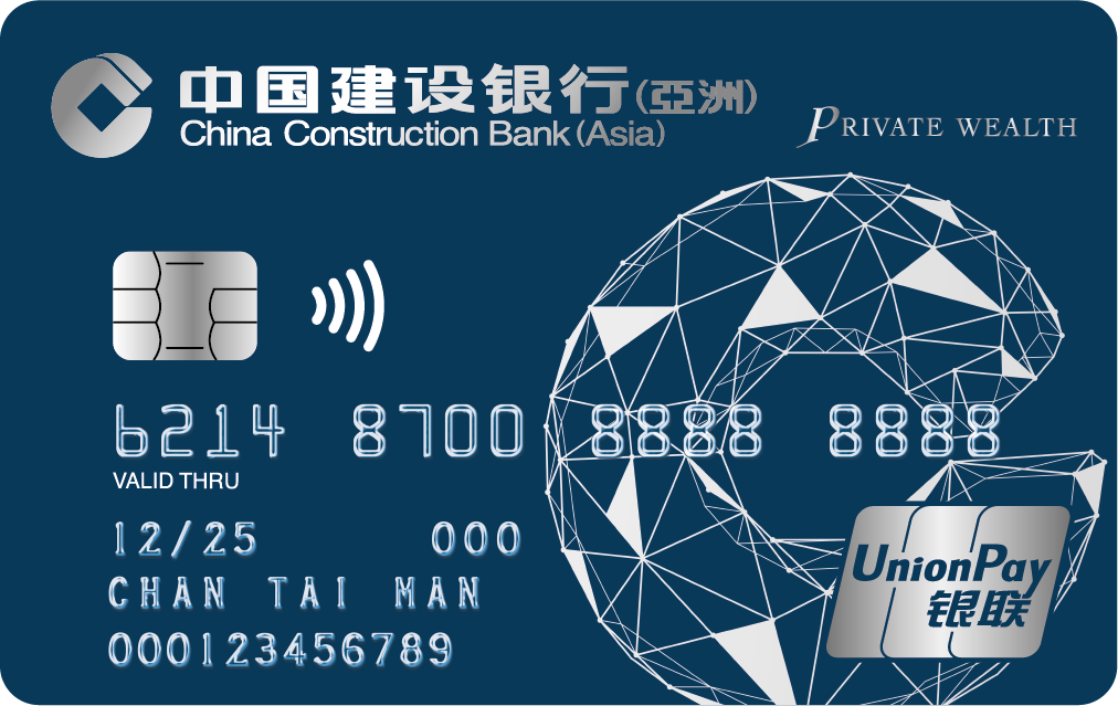 CCB (Asia) Private Wealth Dual Currency Debit Card