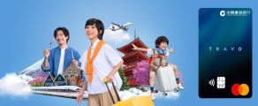CCB (Asia) TRAVO Mastercard Enjoy up to 4% cash rebate or HK$1.5/mile for overseas transaction