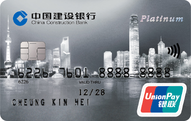 CCB (Asia) UnionPay Dual Currency Credit Card