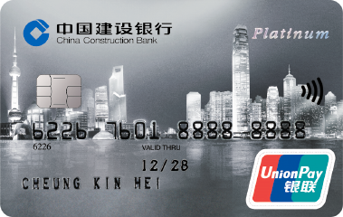 UnionPay Dual Currency Credit Card