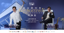 Exclusive Priority Booking - Europe Watch Company Presents Alan Tam UNFORGETTABLE World Tour – Grand Finale (Hong Kong)