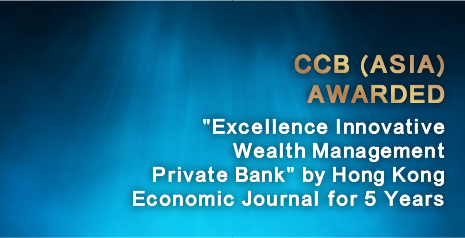 CCB (Asia) Awarded "Excellence Innovative Wealth Management Private Bank" by Hong Kong Economic Journal for 5 Years