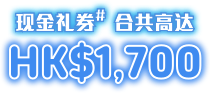 hk1700