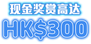 hk300