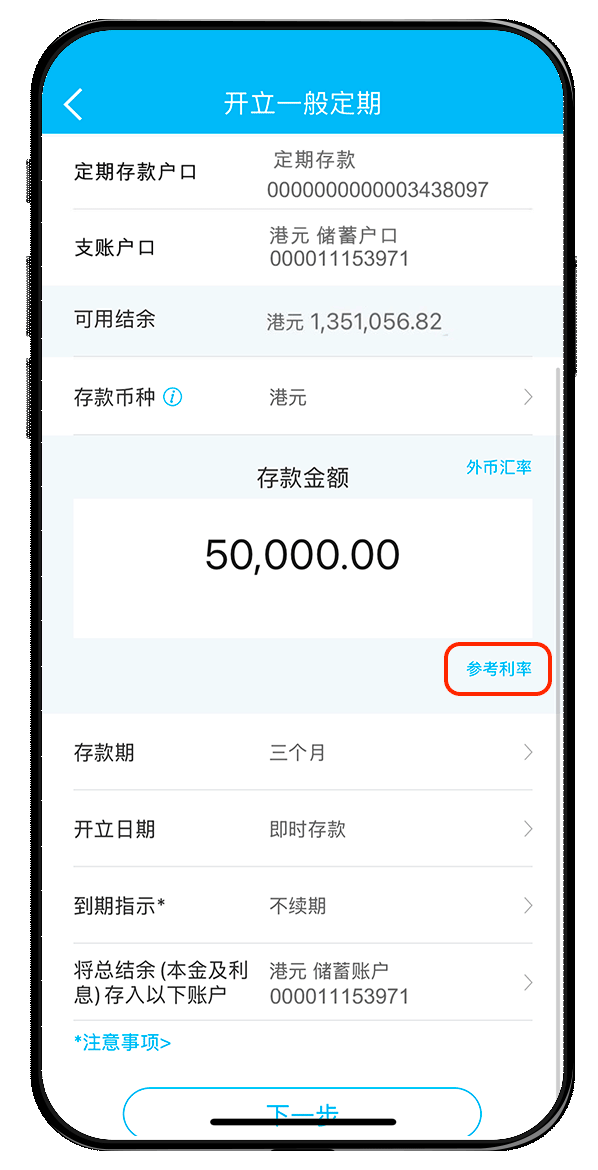 步骤4示意图