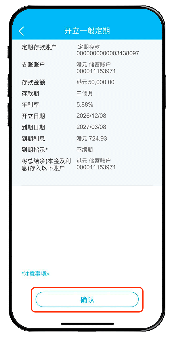 步骤5示意图