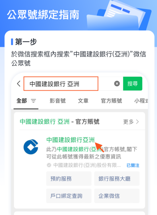 wechat-step-2