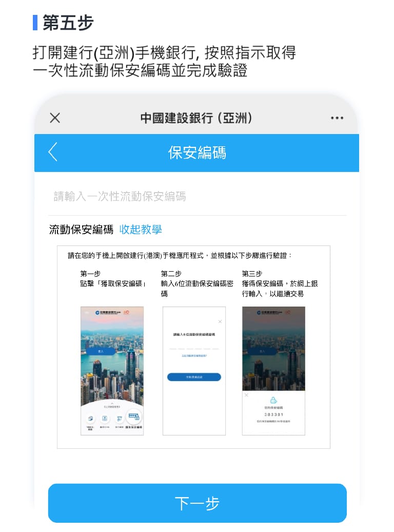 app-step-5