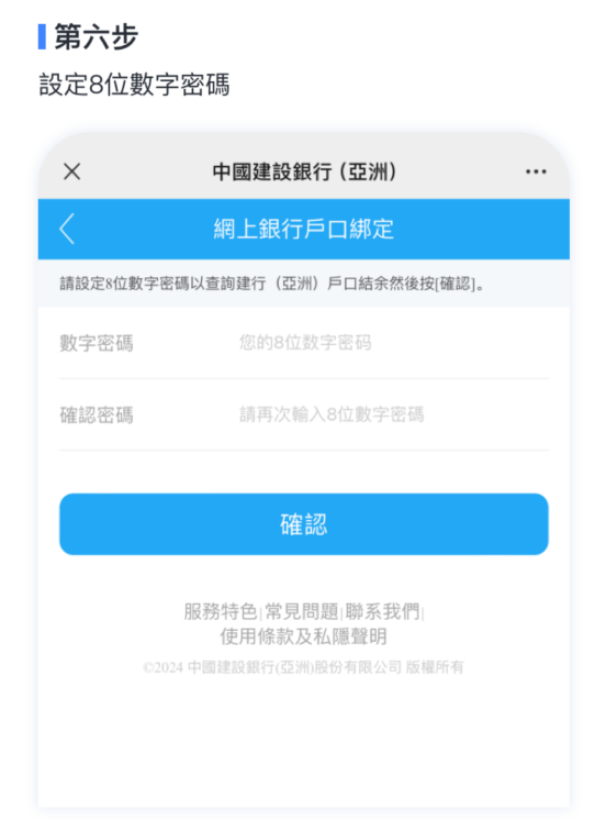 app-step-6
