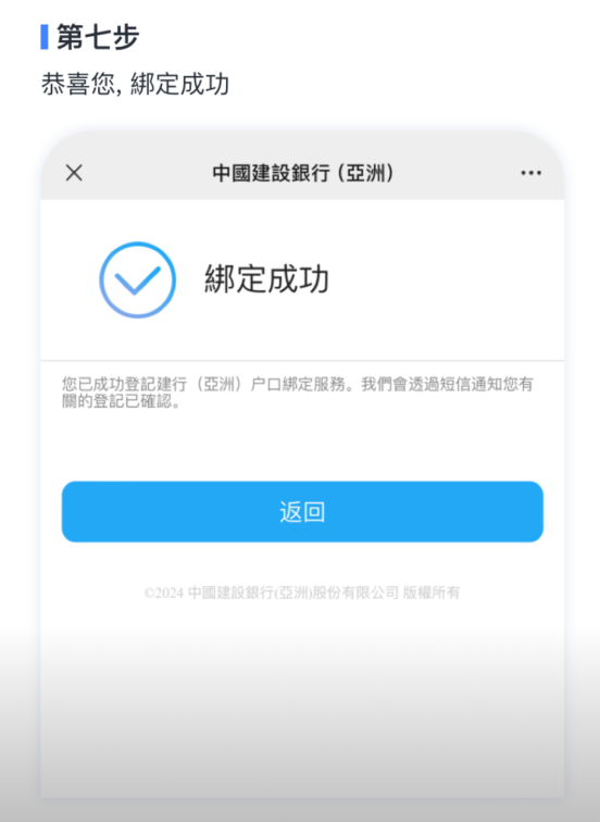 app-step-7