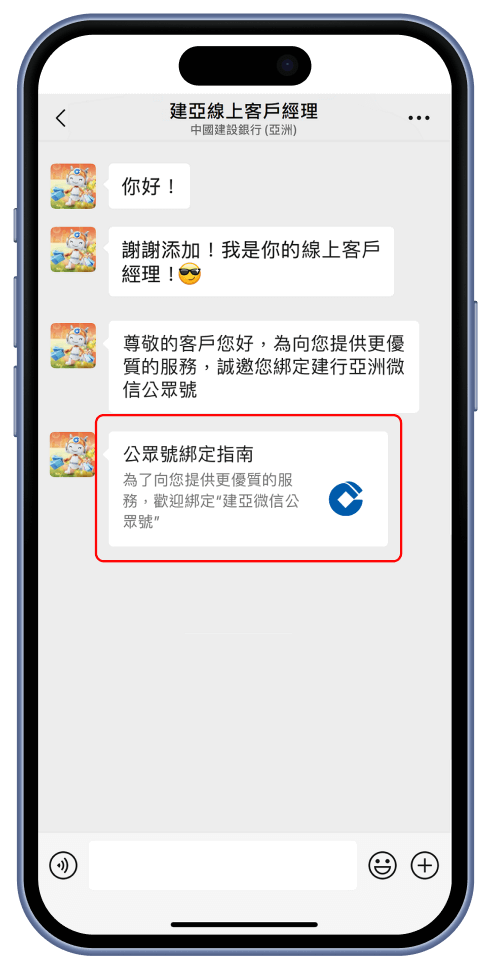 wechat-step-1