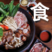 火锅