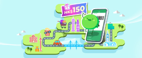 WeChat Pay HK绑卡及北上消费优惠 玩转大湾区 消费激赚高达HK$150奖赏