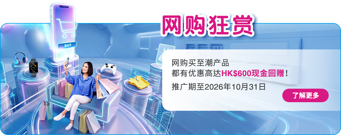 网购狂赏