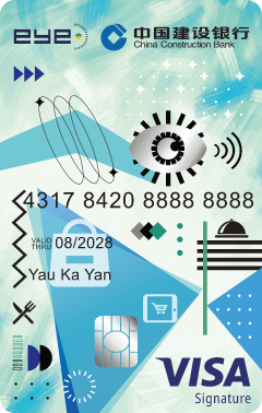 eye Visa Signature信用卡