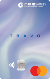 建行(亚洲) TRAVO Mastercard