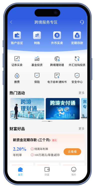 跨境服务专区
