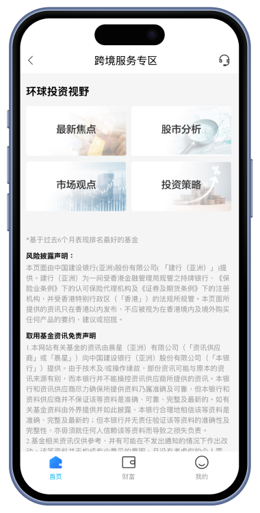 环球投资视野