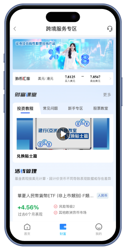 跨境学堂