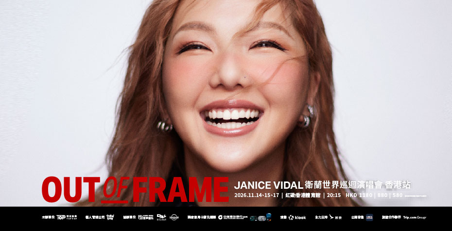 独家优先购票 - JANICE VIDAL 卫兰 OUT OF FRAME 世界巡回演唱会 – 香港站