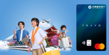 建行(亚洲) TRAVO Mastercard 海外签账高达4%现金回赠或HK$1.5/里