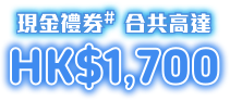 hk1700
