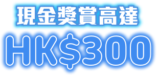 hk300
