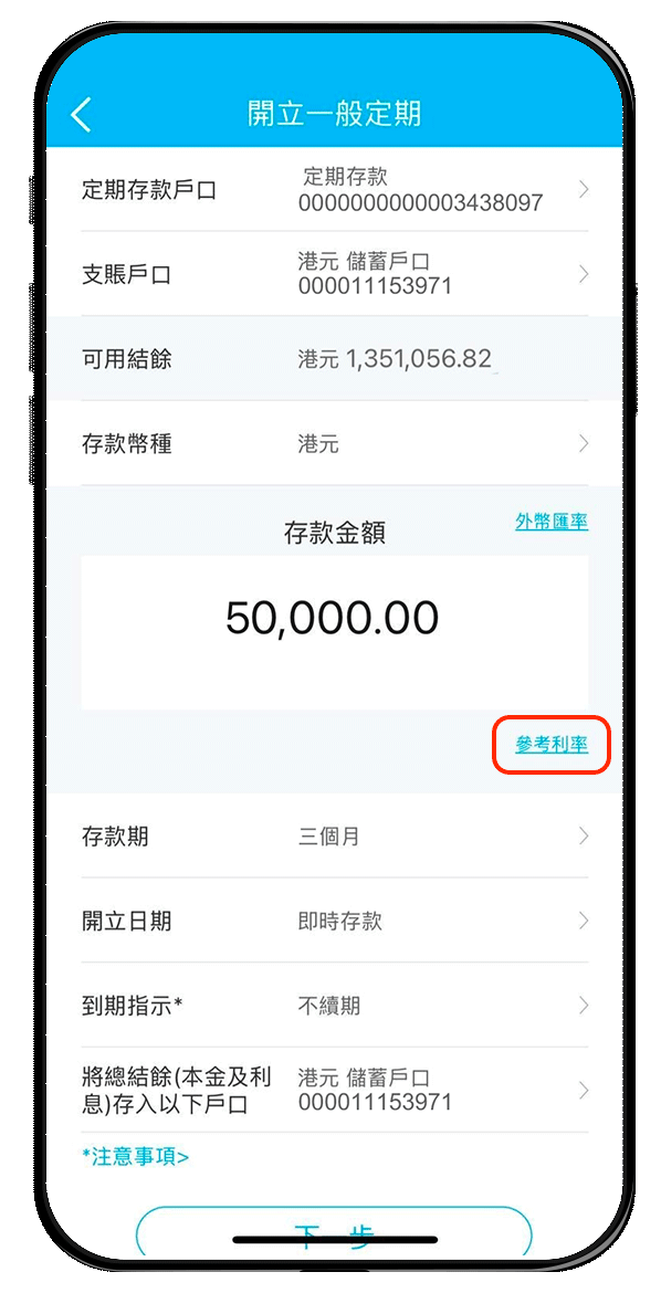 步骤4示意图