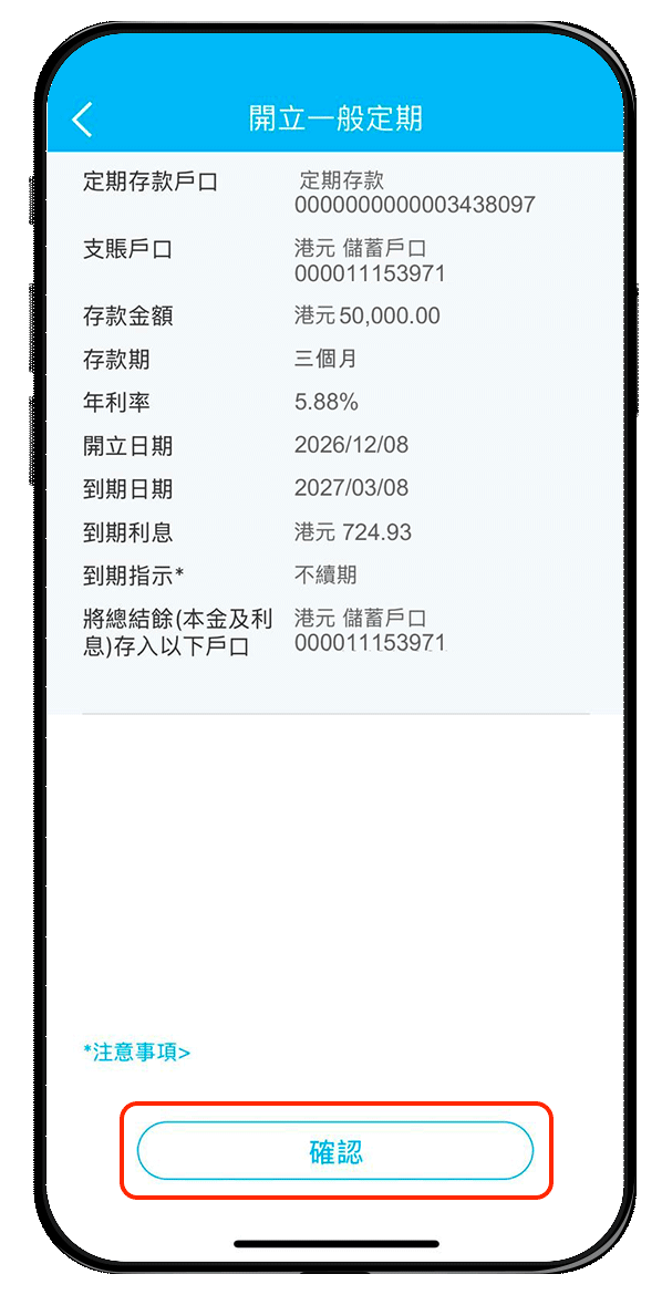 步骤5示意图