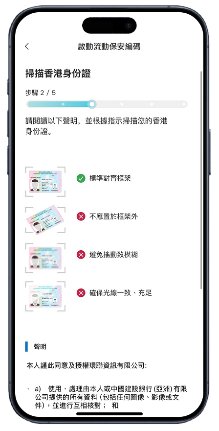 啟動流動保安編碼