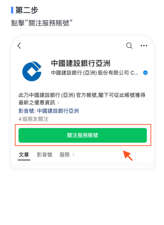 app-step-2