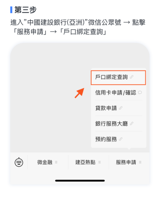 app-step-3