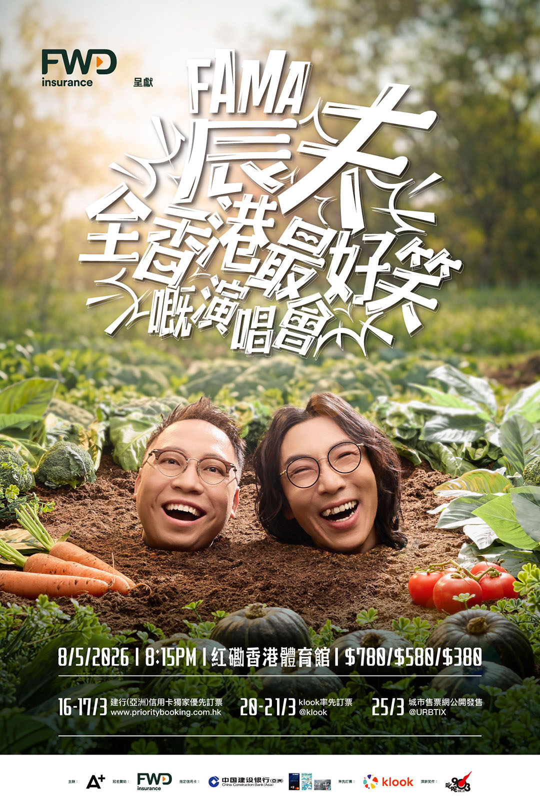 FWD富衛保險呈獻 農夫全香港最好笑嘅演唱會