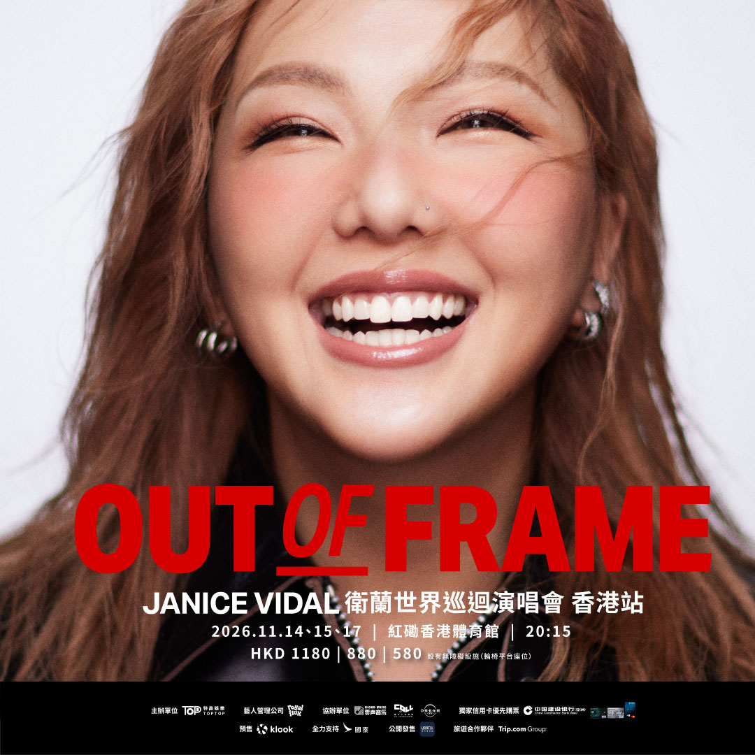 JANICE VIDAL衛蘭OUT OF FRAME世界巡迴演唱會 — 香港站