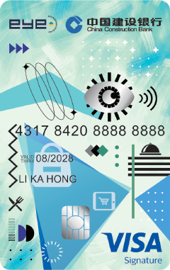 eye Visa Signature信用卡