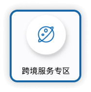 遊客模式