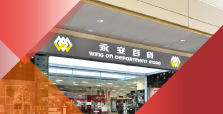 永安百貨購物優惠
