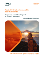 智盈．超凡保險計劃